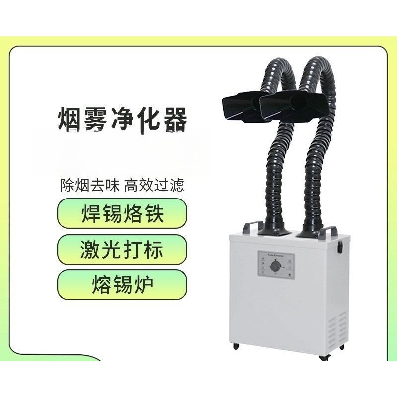 Industrial Smoke Purifier Smal - огляд і ціна Industrial Laser Solder Iron