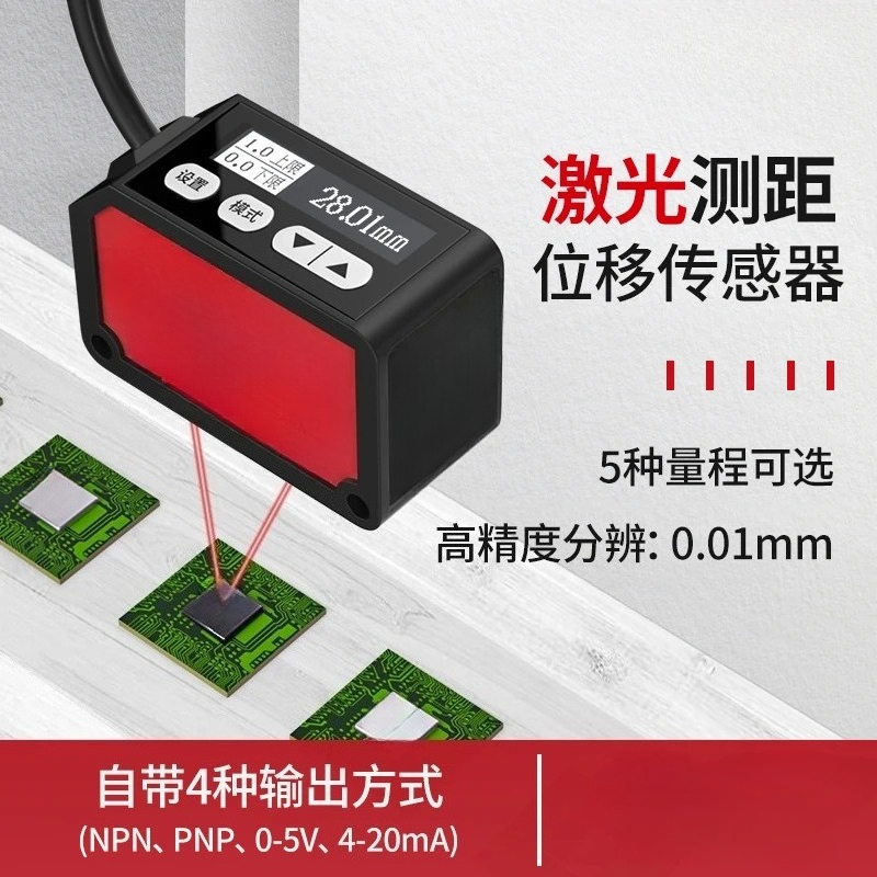 Laser Ranging Displacement Ind - огляд і ціна Industrial Laser Displacement Sensor