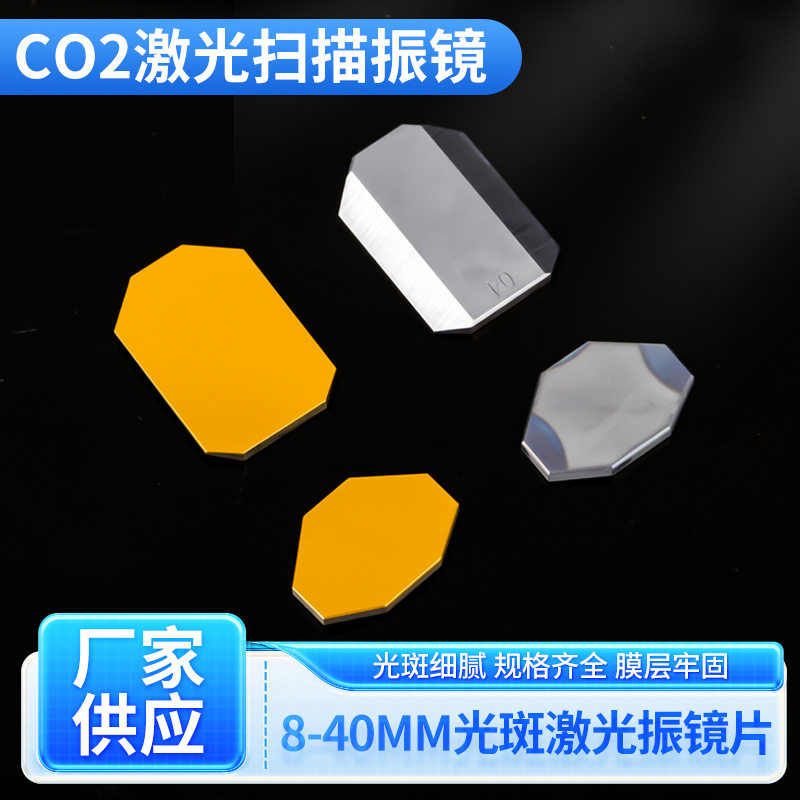 Optical Flat Mirror, Optical G - огляд і ціна Co2 Laser Mirror