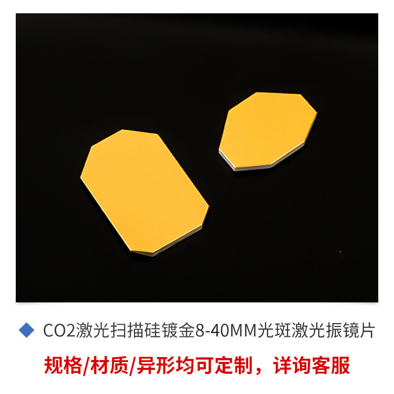 Optical Flat Mirror, Optical G - огляд і ціна Co2 Laser Mirror