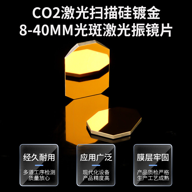 Optical Flat Mirror, Optical G - огляд і ціна Co2 Laser Mirror