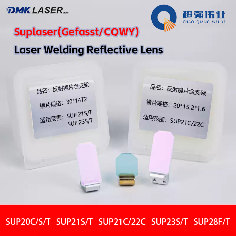 CQWY SUP20S/T SUP21T SUP23T La - огляд і ціна Industrial Laser Blaster