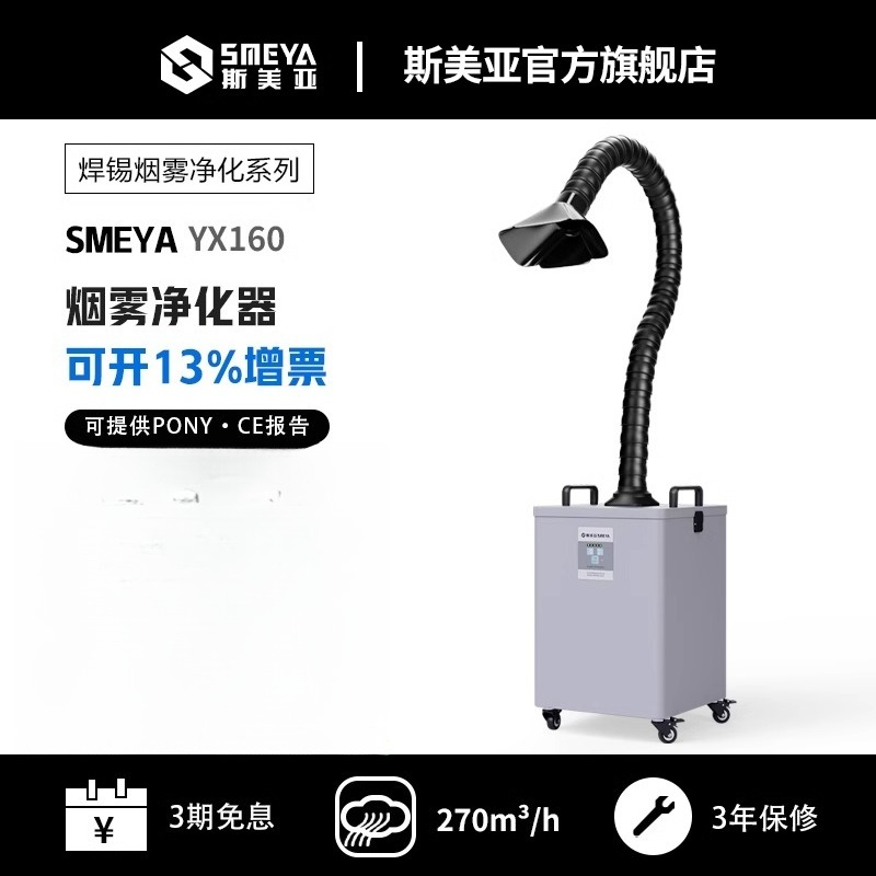 Purifier Laser Marking Smoking - огляд і ціна Industrial Laser Solder Iron