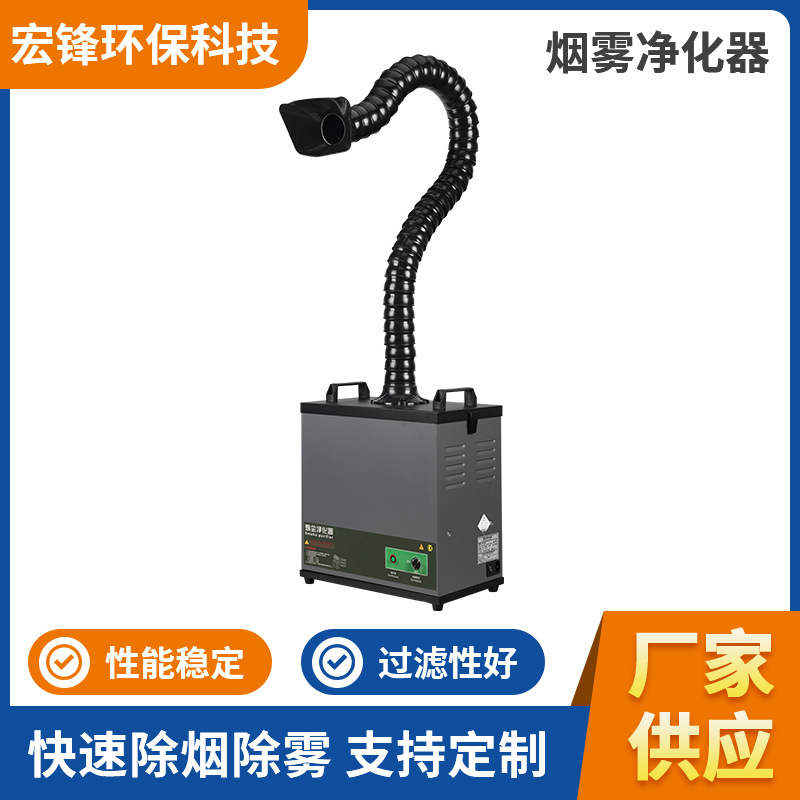 Smoke Purifier Industrial Smok - огляд і ціна Industrial Laser Solder Iron